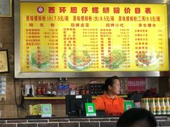 菜单-西环肥仔螺蛳粉(总店)