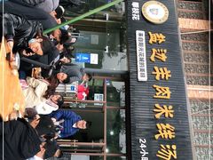门面-攀枝花·任德琼·盐边羊肉米线
