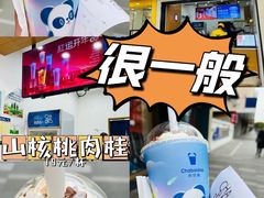 -茶百道(翠柏店)