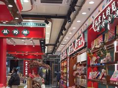 -捶糖帮·手工酥糖(前门二店)