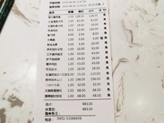 账单-庆赫隆融合菜馆(群力店)