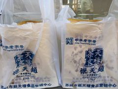 -赵天禄(葑门横街店)
