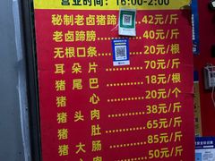 -新桥方记猪蹄