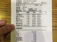 账单-隆喜元鱼汤包·海鲜(中联广场店)