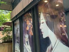 门面-茶颜悦色(岳麓山顶店)