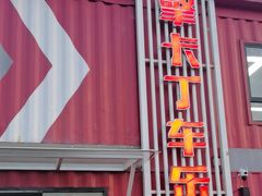 -锐擎卡丁车主题乐园(郊野公园店)