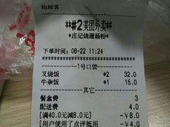 -庄记烧腊·肠粉·生鲜煲