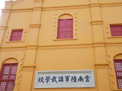 -陆军讲武堂旧址