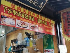 -陈妈妈的店-下沙灌汤烧卖(新场大街店)
