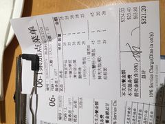 账单-鼎泰丰(当代商城店)