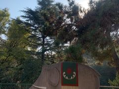 -西安市纺织公园