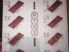-掂档潮汕牛肉火锅(沈阳万象城店)