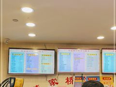 -蒋家桥饺面店(四望亭路店)