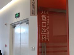 -上海市徐汇区口腔医院