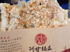 -阿甘锅盔(中关村食宝街店)