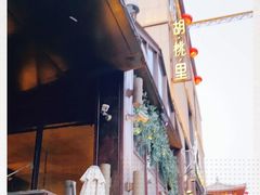 -胡桃里音乐酒馆(曲江店)