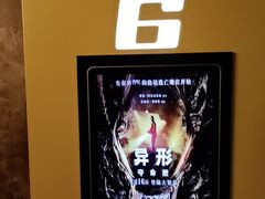 -中影国际影城(东方新天地CINITY店)