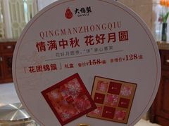 -大鸭梨烤鸭(房山店)