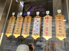 -小闺女儿肉龙(西湖道店)