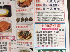 菜单-又一间茶点轩(百汇广场店)