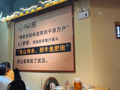 -肖记公安牛肉鱼杂馆· 省级非物质文化遗产(仁和路店)