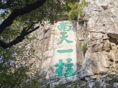 -桂林独秀峰王城景区