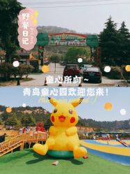 -童心园麦窑·儿童拓展探宝乐园