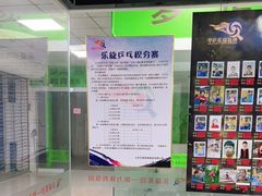 -乐旋乒乓球(深圳南油店)