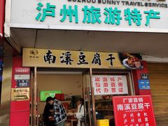 -泸州老窖景区
