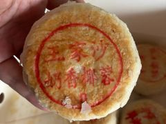 -王家沙点心店(万航渡路店)