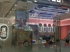 门面-满记甜品(江桥万达店)