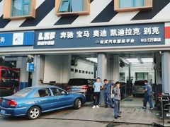 -李师傅修车连锁(万柳店)