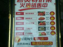 菜单-百姓渔村(平阳路店)