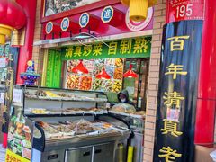 -白魁老号饭庄(安内店)