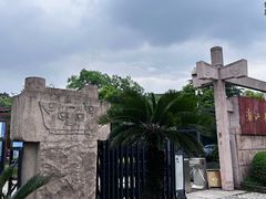 -浙江省博物馆(孤山馆区)
