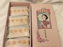 玫瑰糕-祥禾饽饽铺·中式糕点(天津河东美福园店)