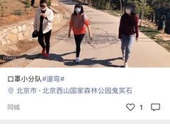 -鬼笑石后山停车场