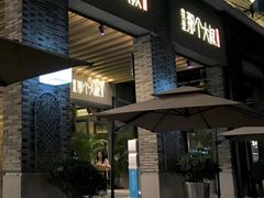 门面-我是那个大叔·美食研究所(新塘路店)