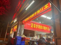 -联丰美食(番禺店)
