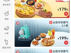 -必胜客(广渠路店)
