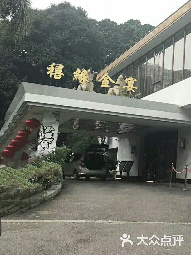 广东迎宾馆红棉餐厅