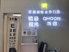 -鲸渝眼镜·浅目视光(春熙路店)