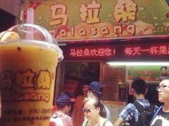 iphone_upload_pic-马拉桑果汁(龙头路总店)