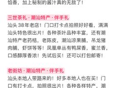 -汕头市小公园