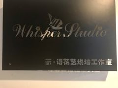 -Whisper studio薇语花艺烘焙工作室