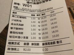 -张氏宽窄巷成都菜(澳德乐店)