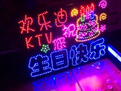 -欢乐迪KTV(南坪上海城店)
