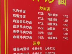 -大林炒面馆(昆仑路店)