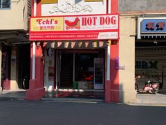 门面-Eckl’s爱氏热狗(猫街店)