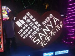 -三亚海昌梦幻海洋不夜城